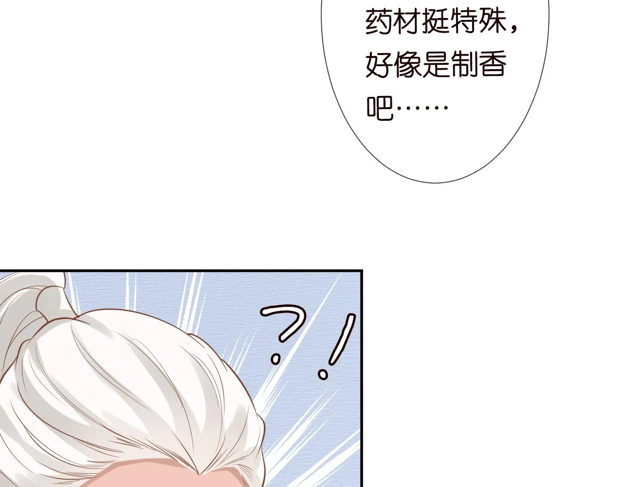 第68话 残次品 第62页