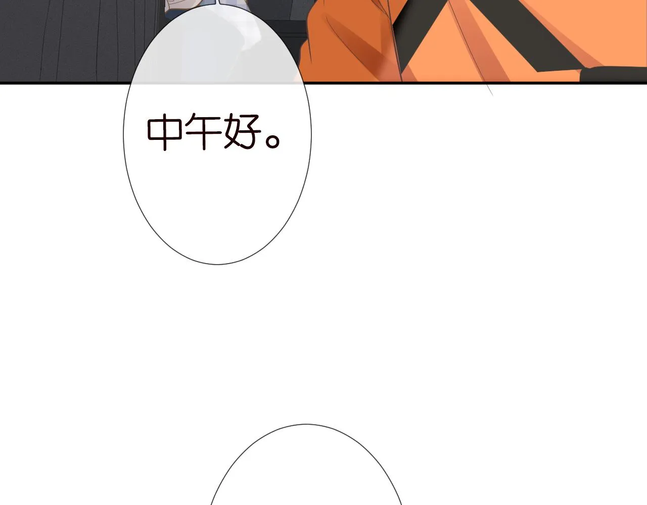 第68话 残次品 第68页