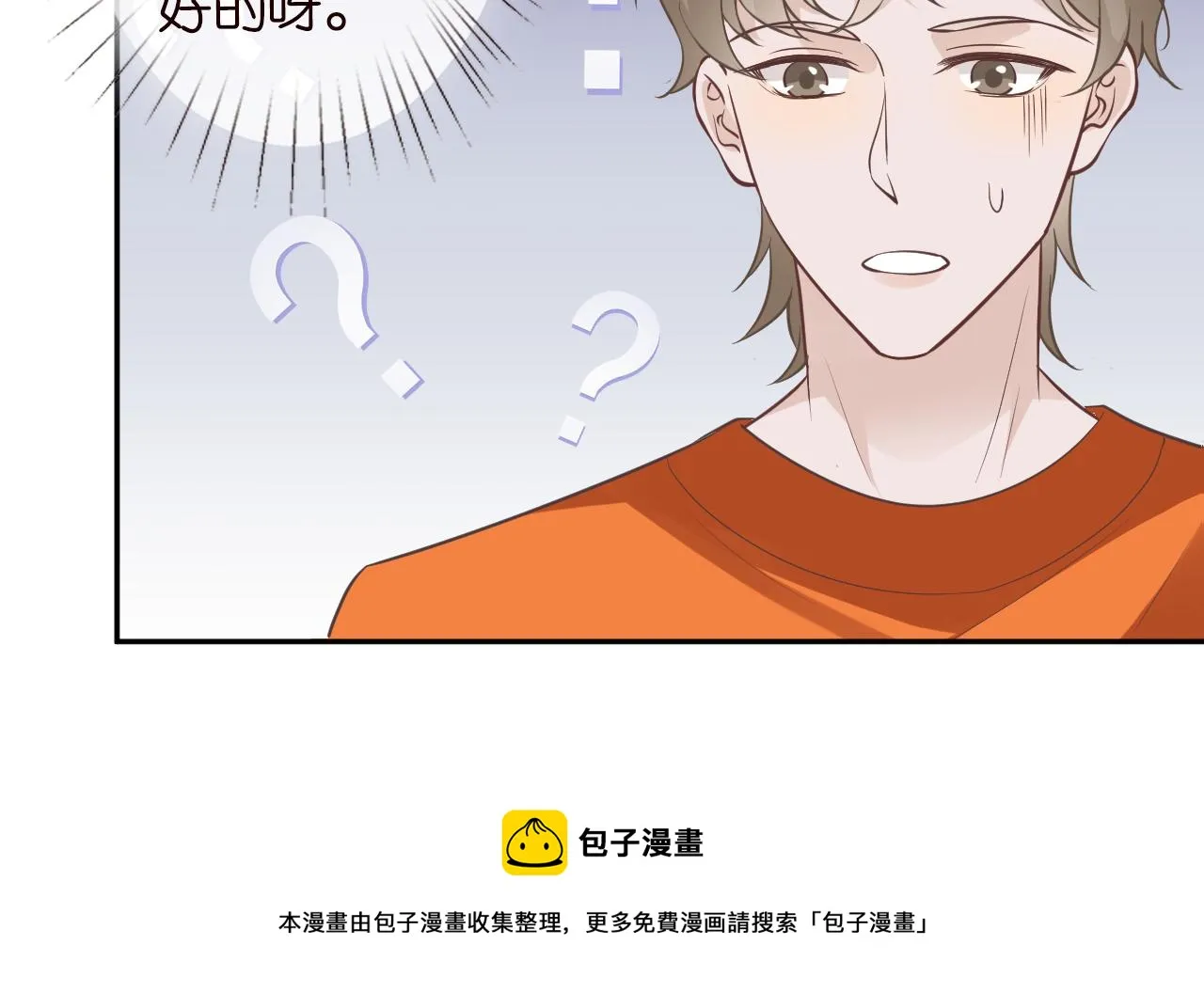 第68话 残次品 第71页
