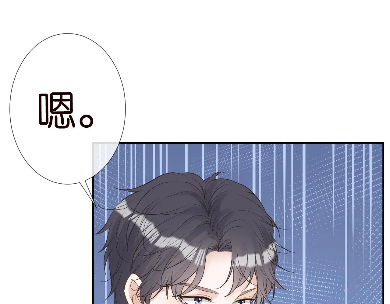 第68话 残次品 第72页