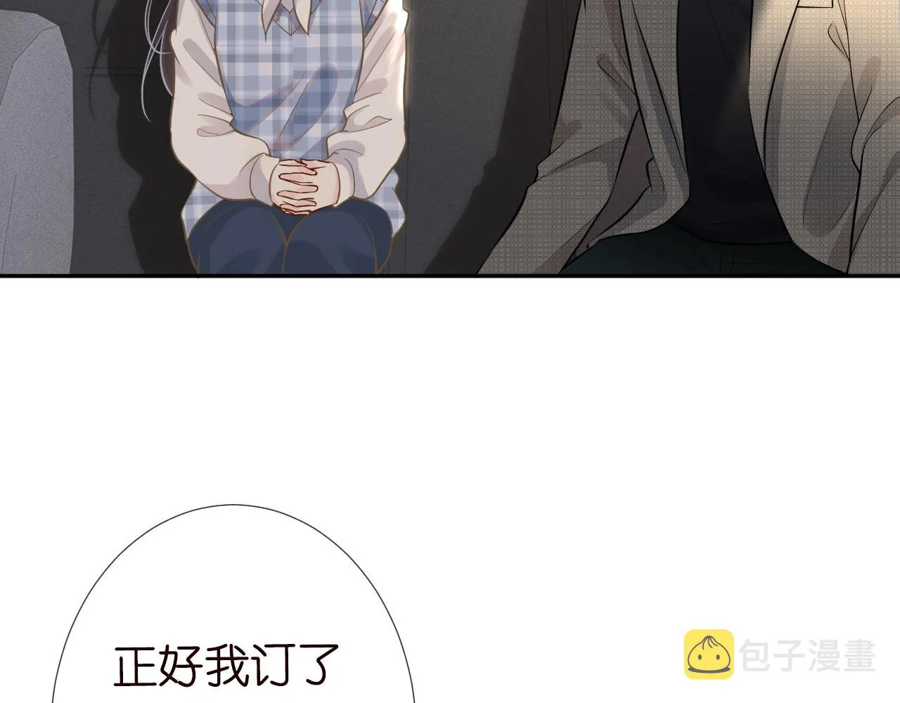 第68话 残次品 第77页