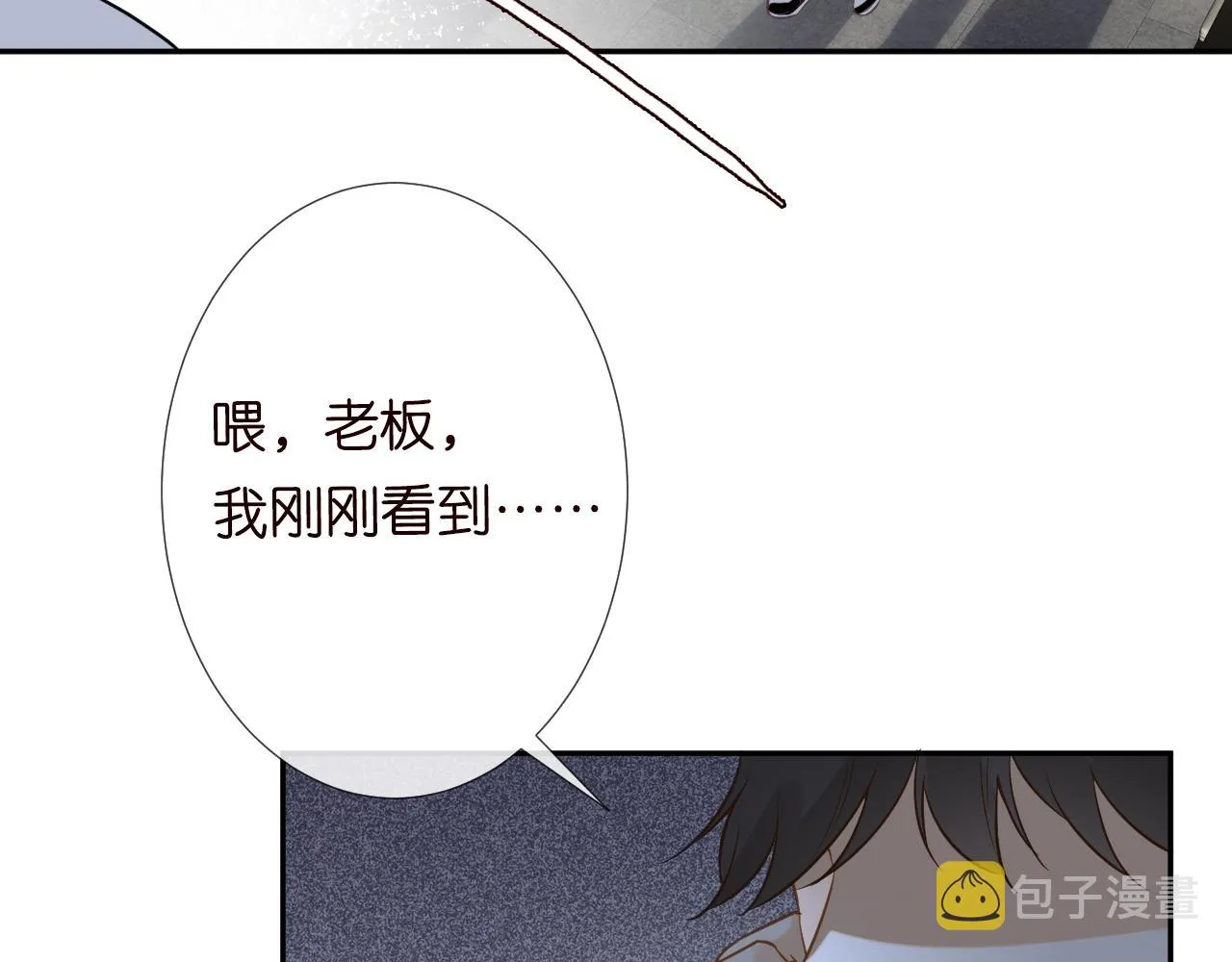 第68话 残次品 第83页