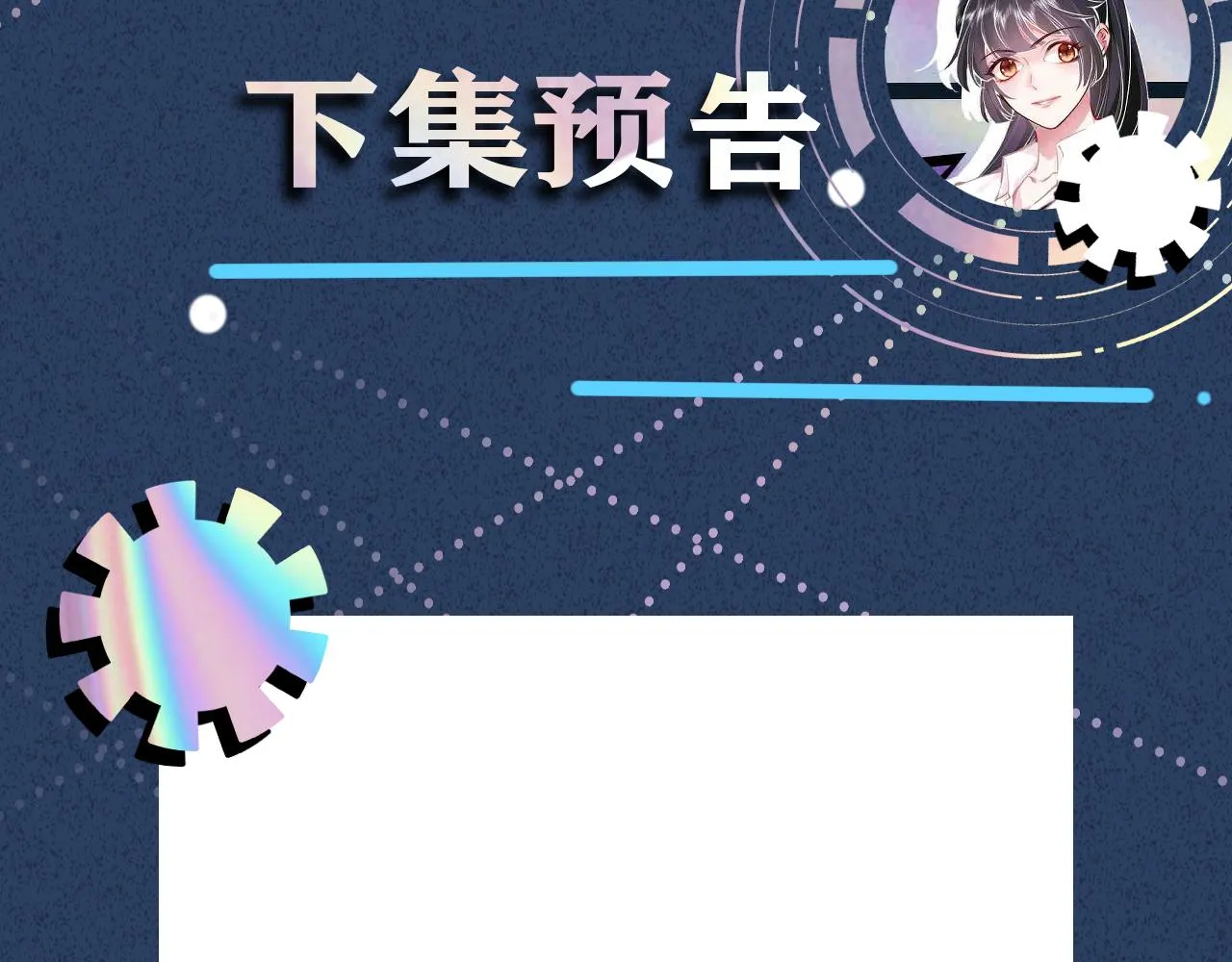 第68话 残次品 第90页