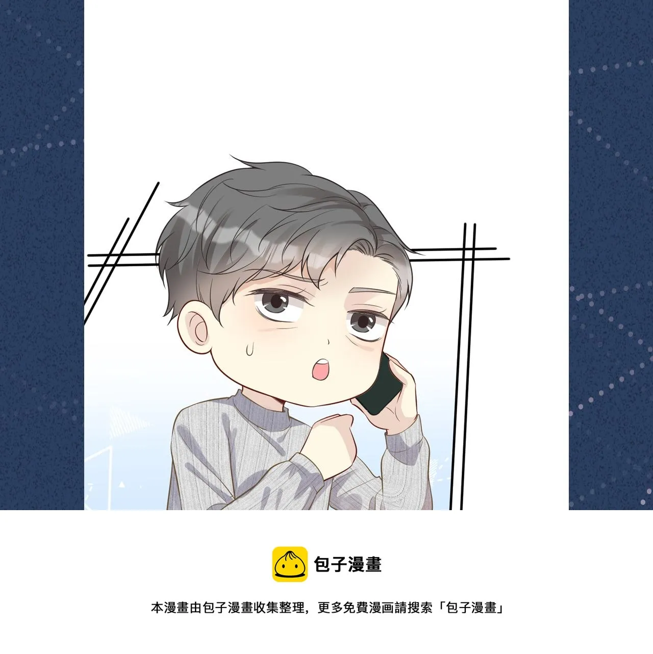 第68话 残次品 第91页
