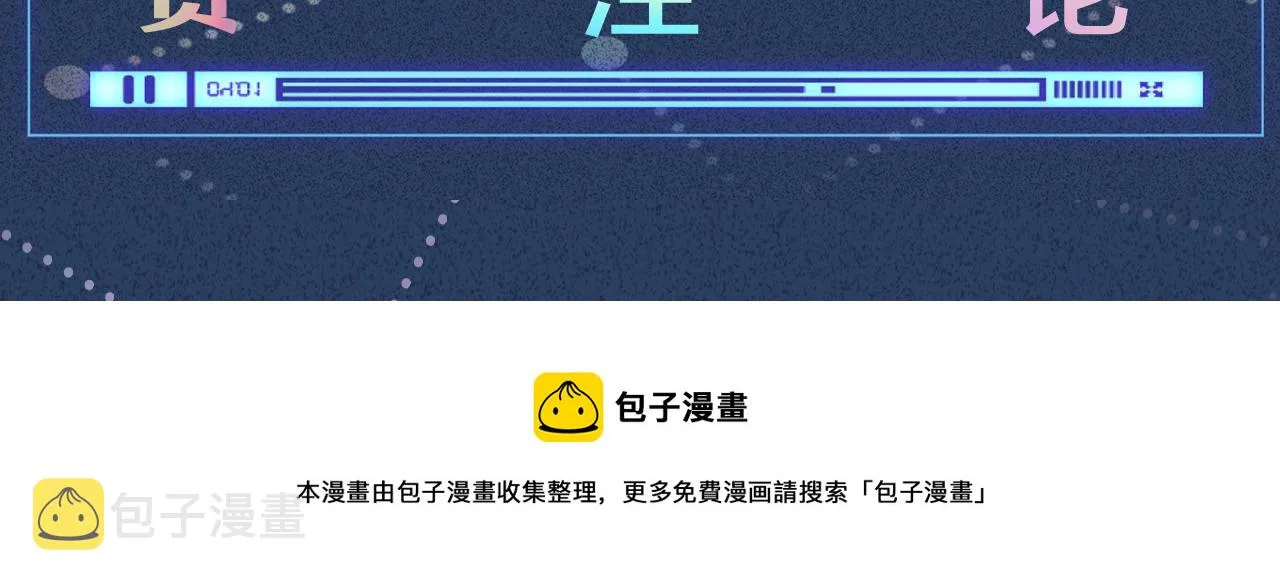 第68话 残次品 第95页