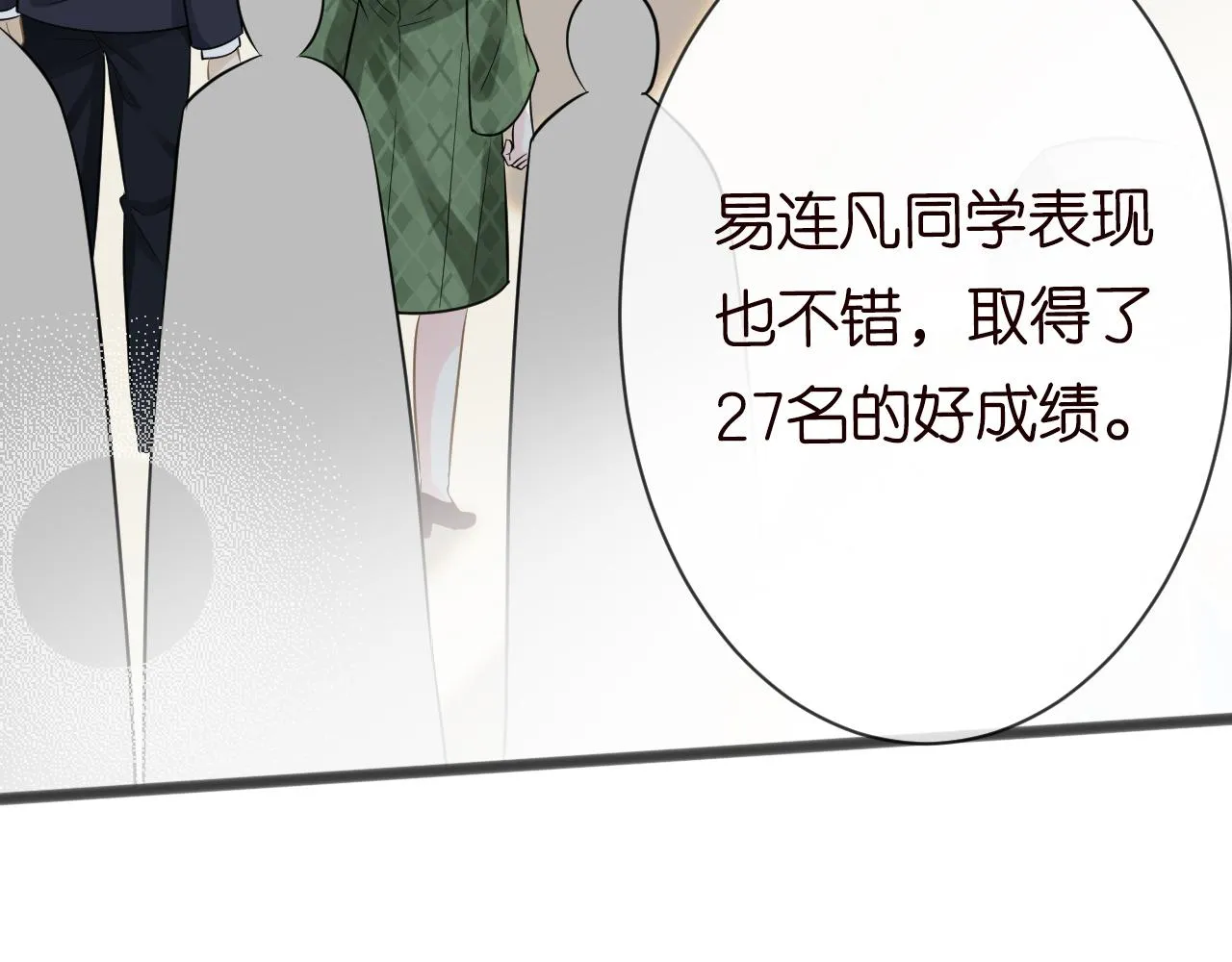 第67话 三哥的摸头杀 第7页