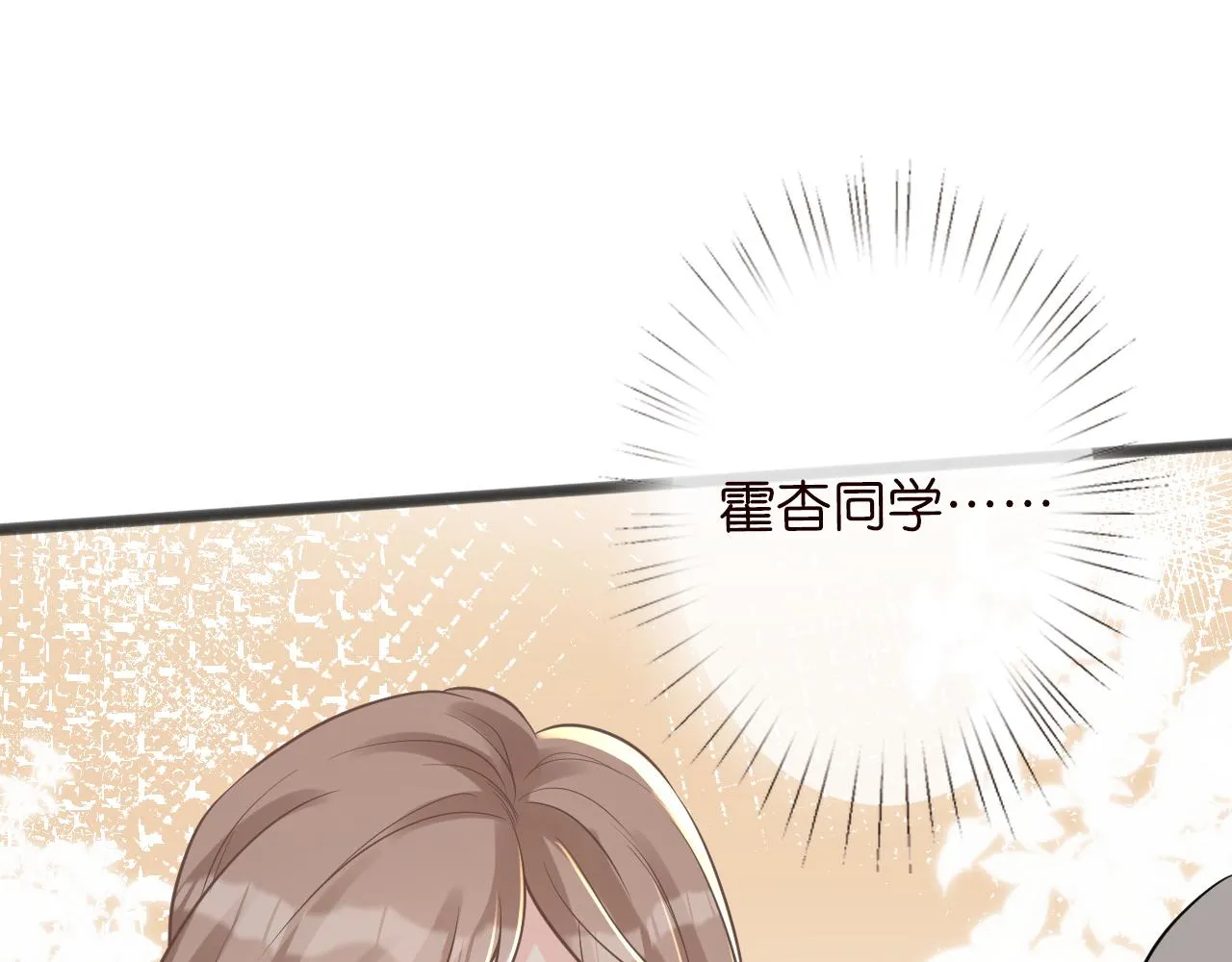 第67话 三哥的摸头杀 第8页