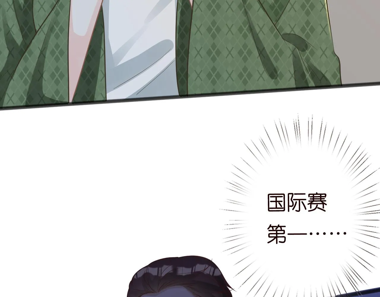 第67话 三哥的摸头杀 第10页