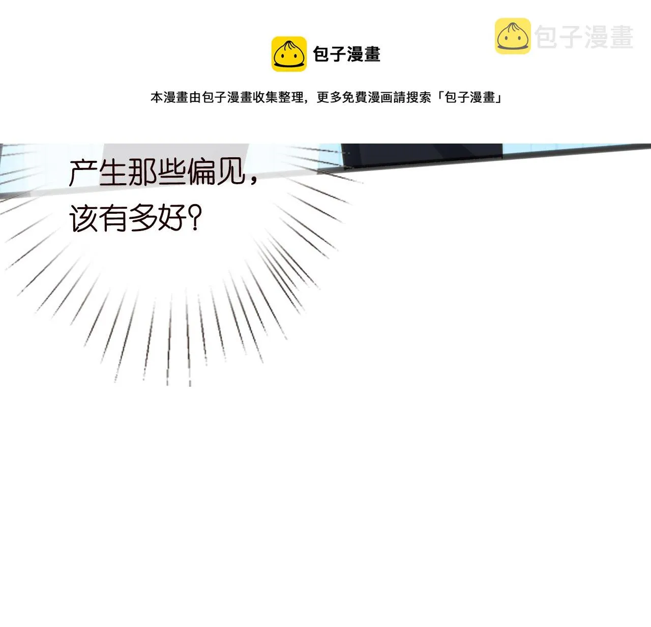 第67话 三哥的摸头杀 第13页
