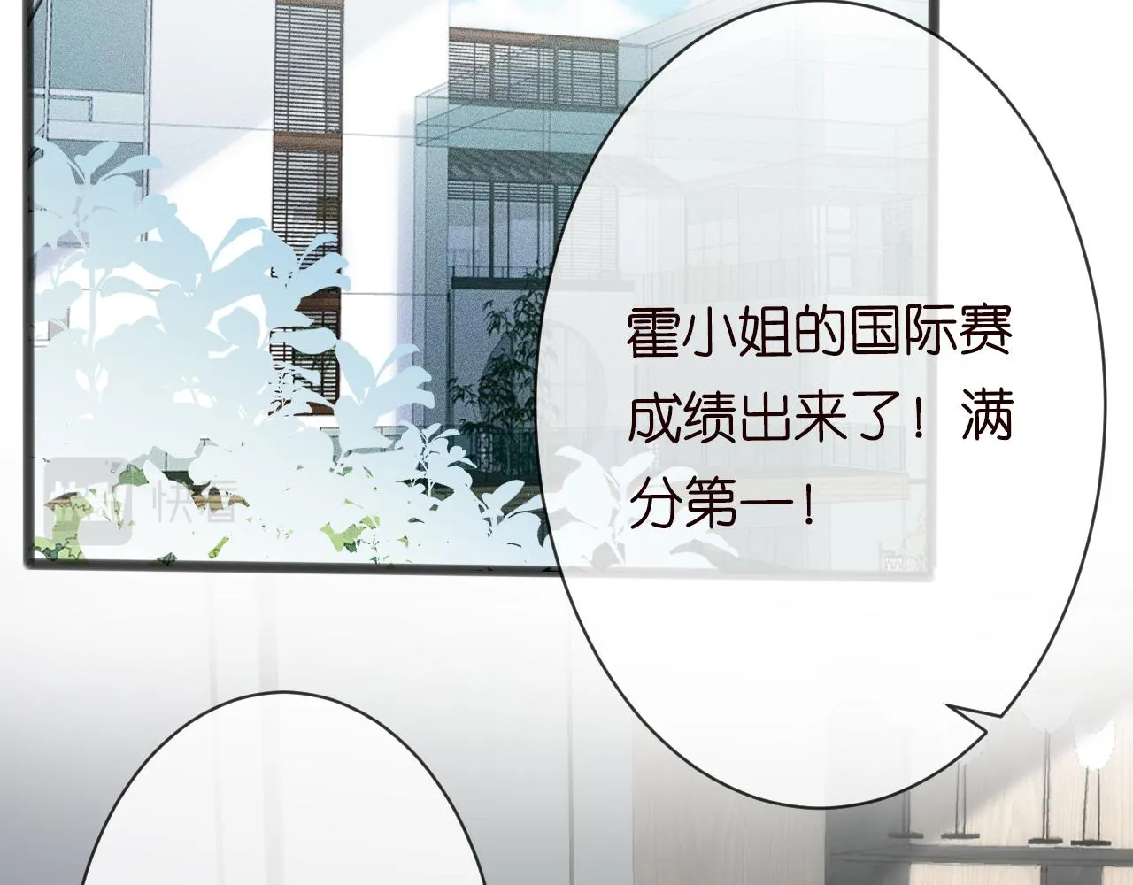 第67话 三哥的摸头杀 第15页