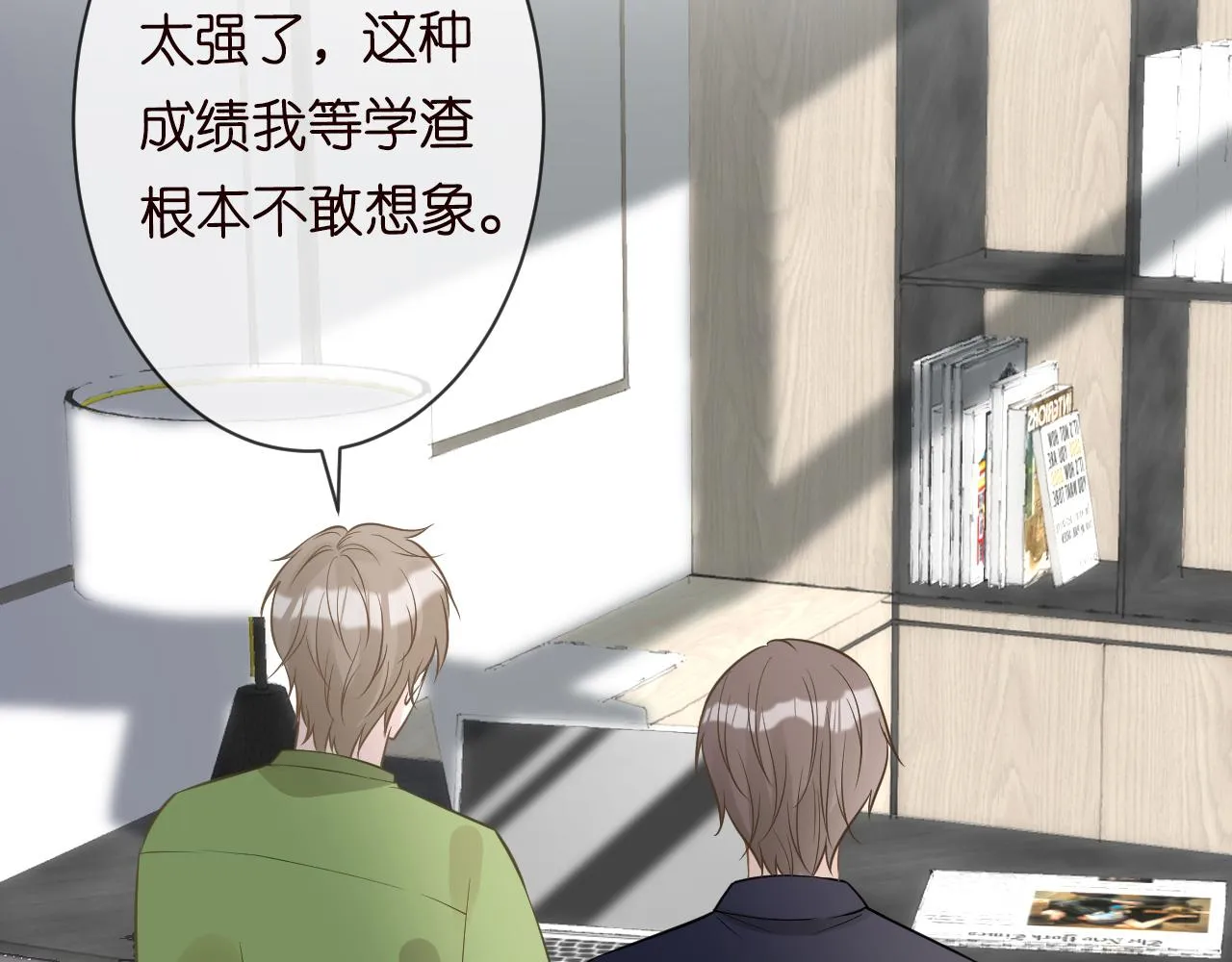 第67话 三哥的摸头杀 第16页