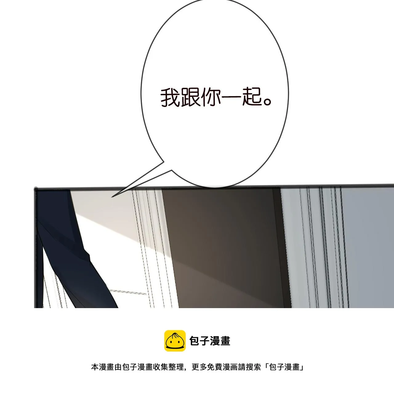 第67话 三哥的摸头杀 第21页