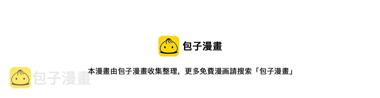 第67话 三哥的摸头杀 第25页