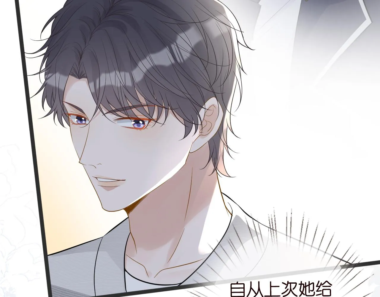 第67话 三哥的摸头杀 第32页
