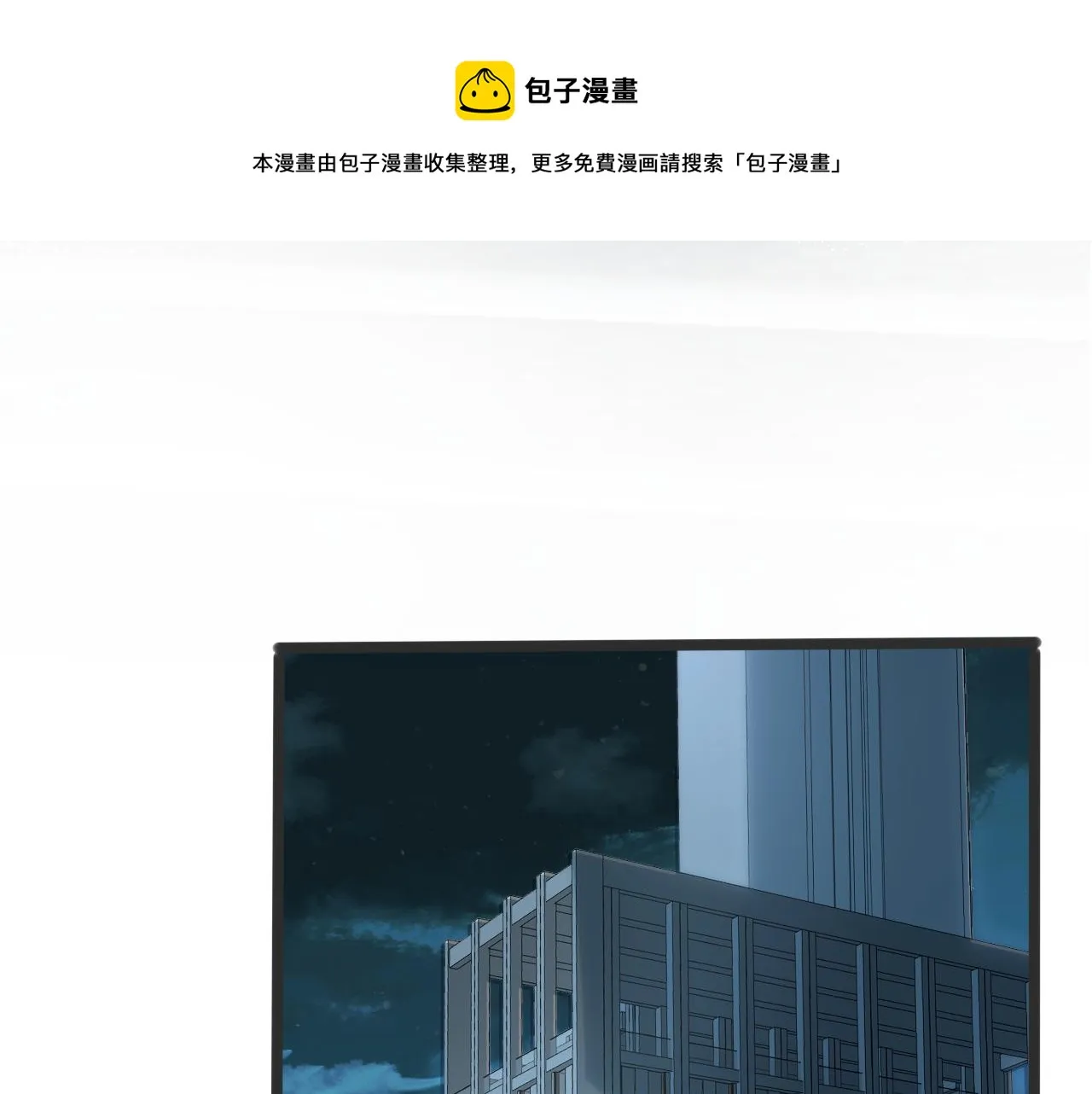 第67话 三哥的摸头杀 第41页