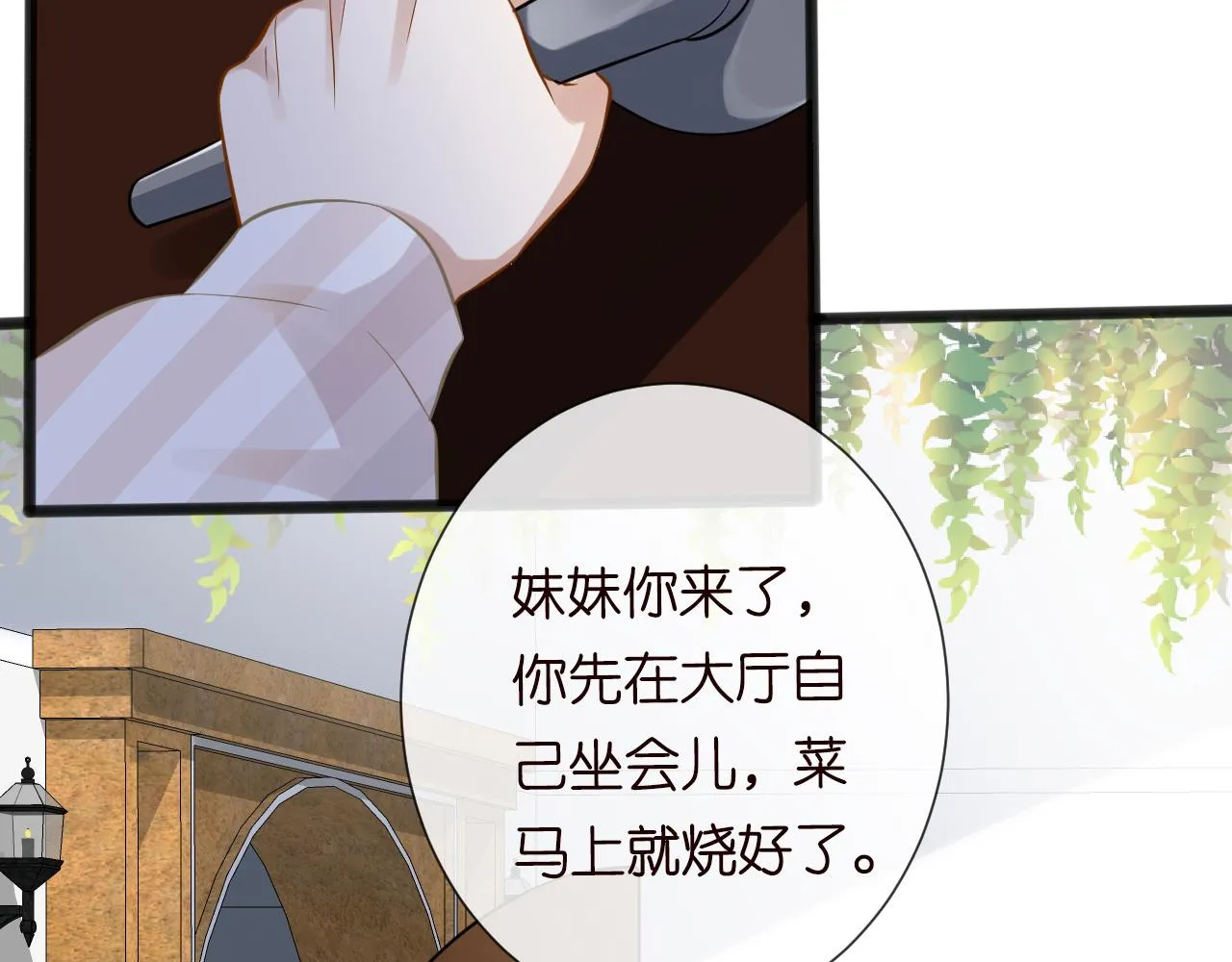 第67话 三哥的摸头杀 第50页