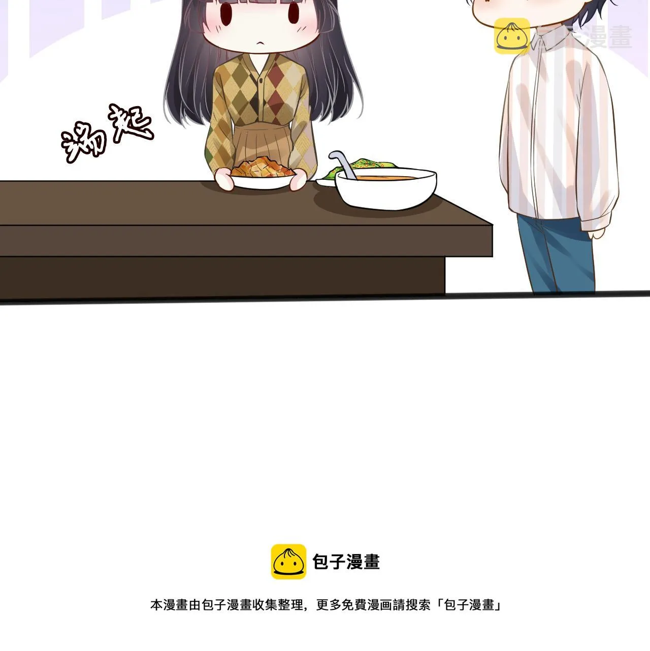 第67话 三哥的摸头杀 第61页