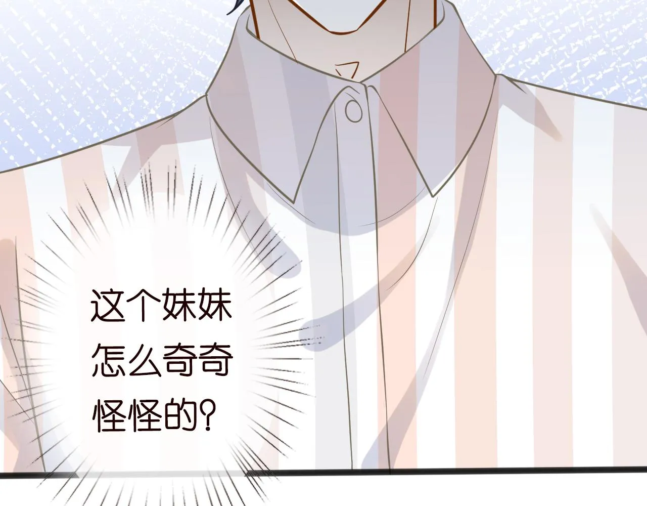 第67话 三哥的摸头杀 第66页