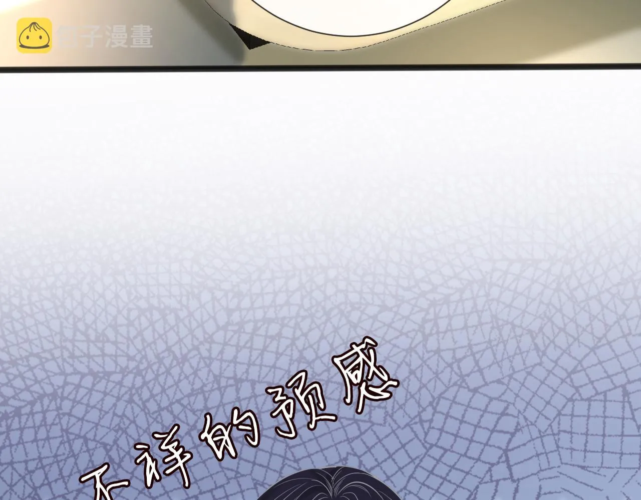 第67话 三哥的摸头杀 第72页