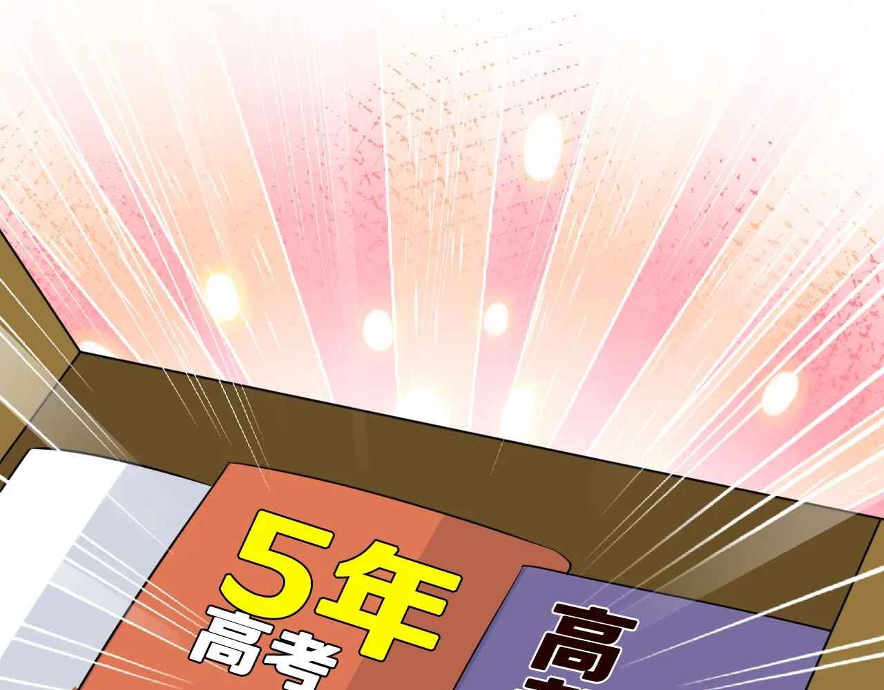 第67话 三哥的摸头杀 第75页