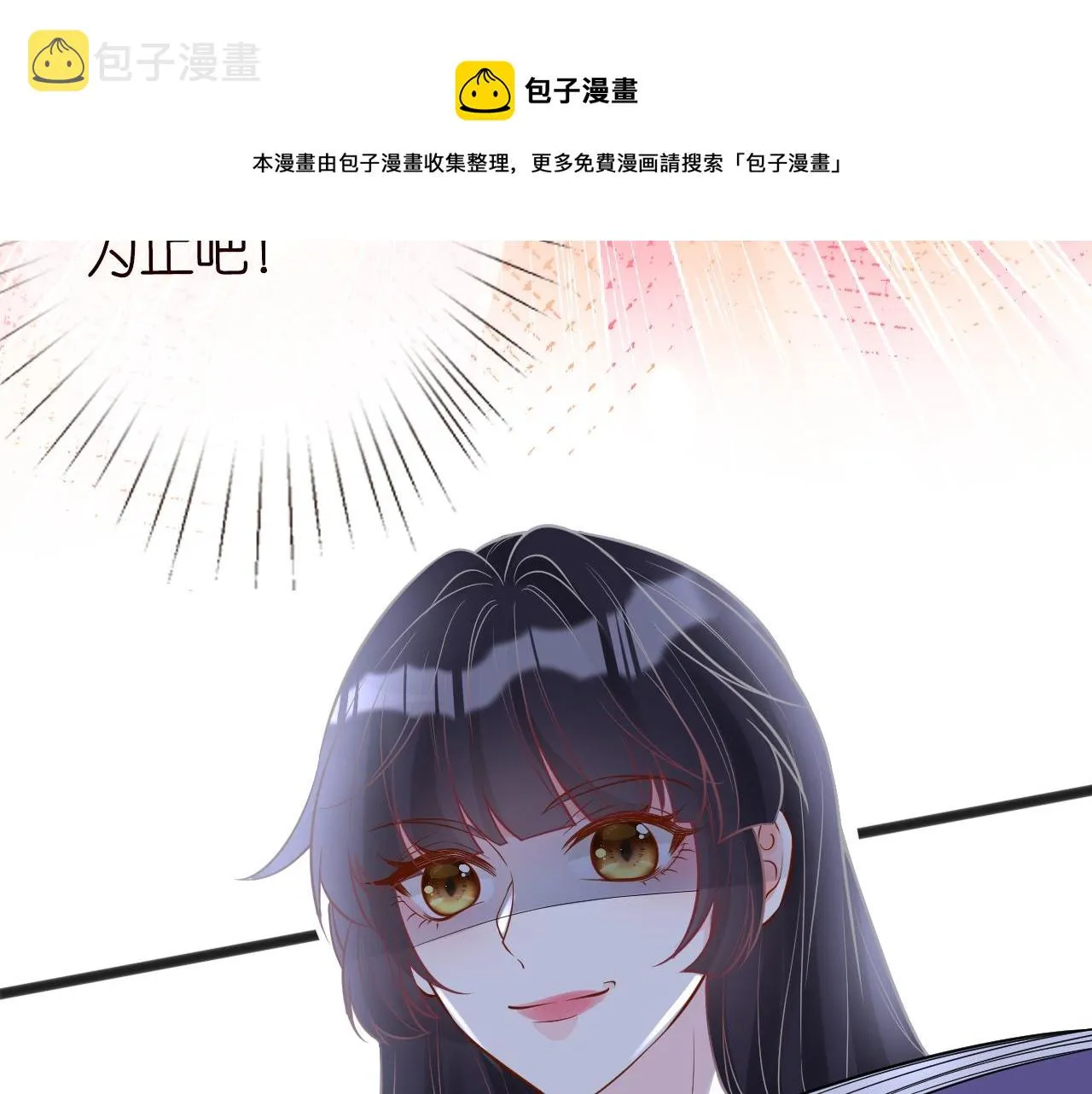 第67话 三哥的摸头杀 第77页