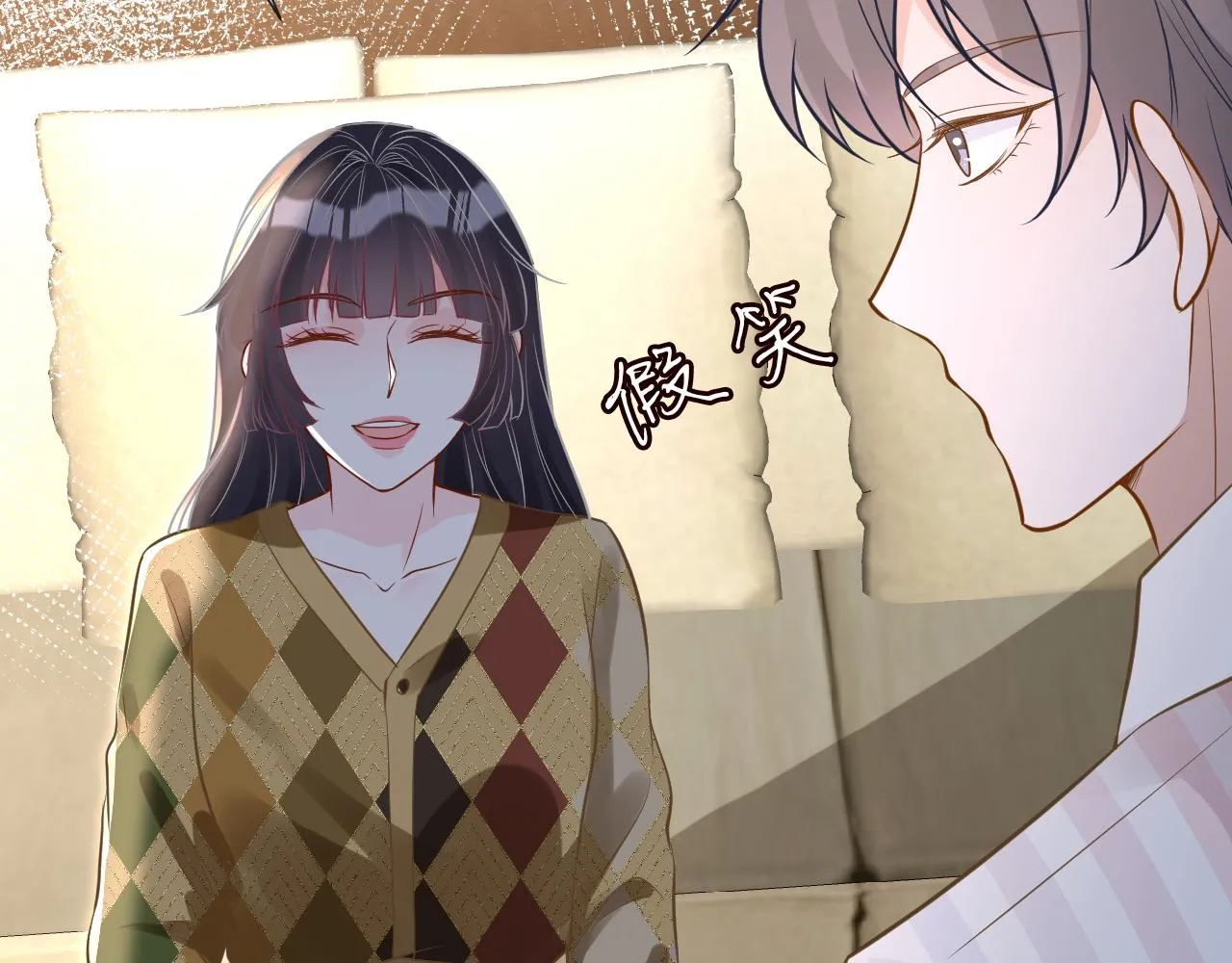 第67话 三哥的摸头杀 第82页