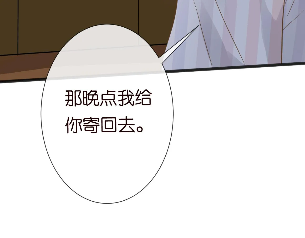 第67话 三哥的摸头杀 第84页