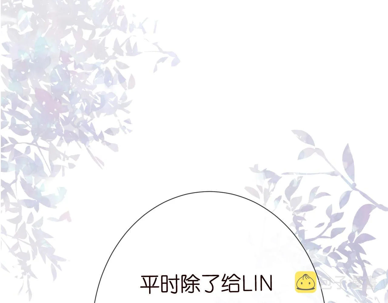 第67话 三哥的摸头杀 第87页