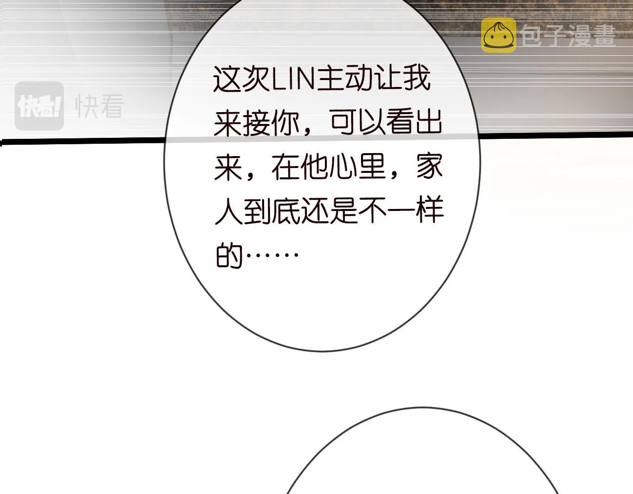 第67话 三哥的摸头杀 第91页