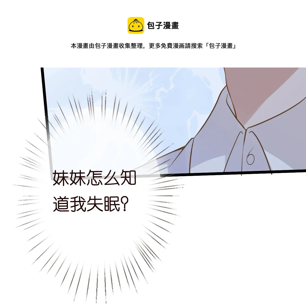 第67话 三哥的摸头杀 第97页