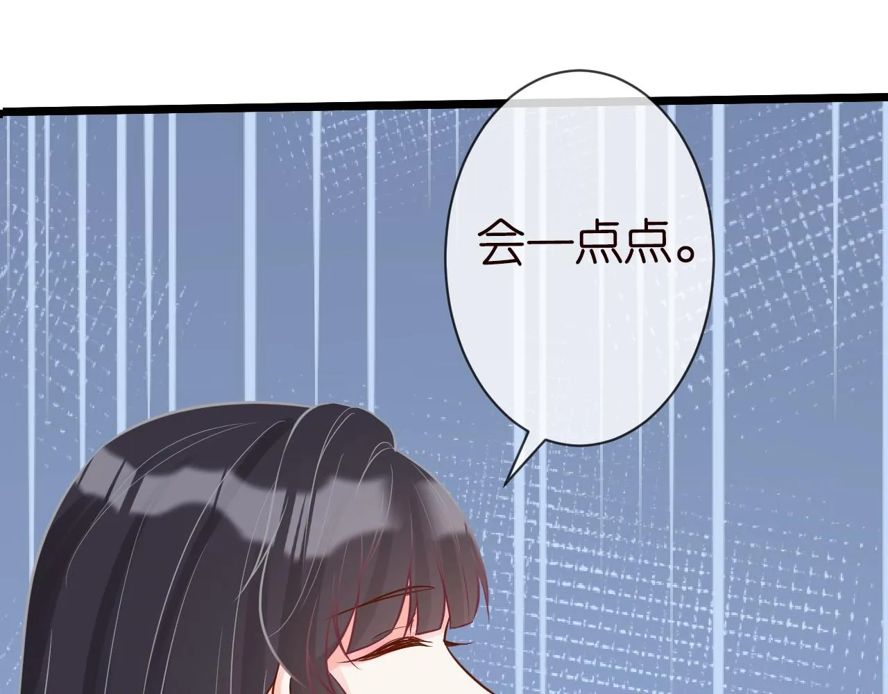 第67话 三哥的摸头杀 第99页