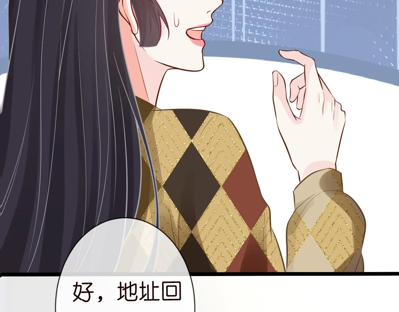 第67话 三哥的摸头杀 第100页