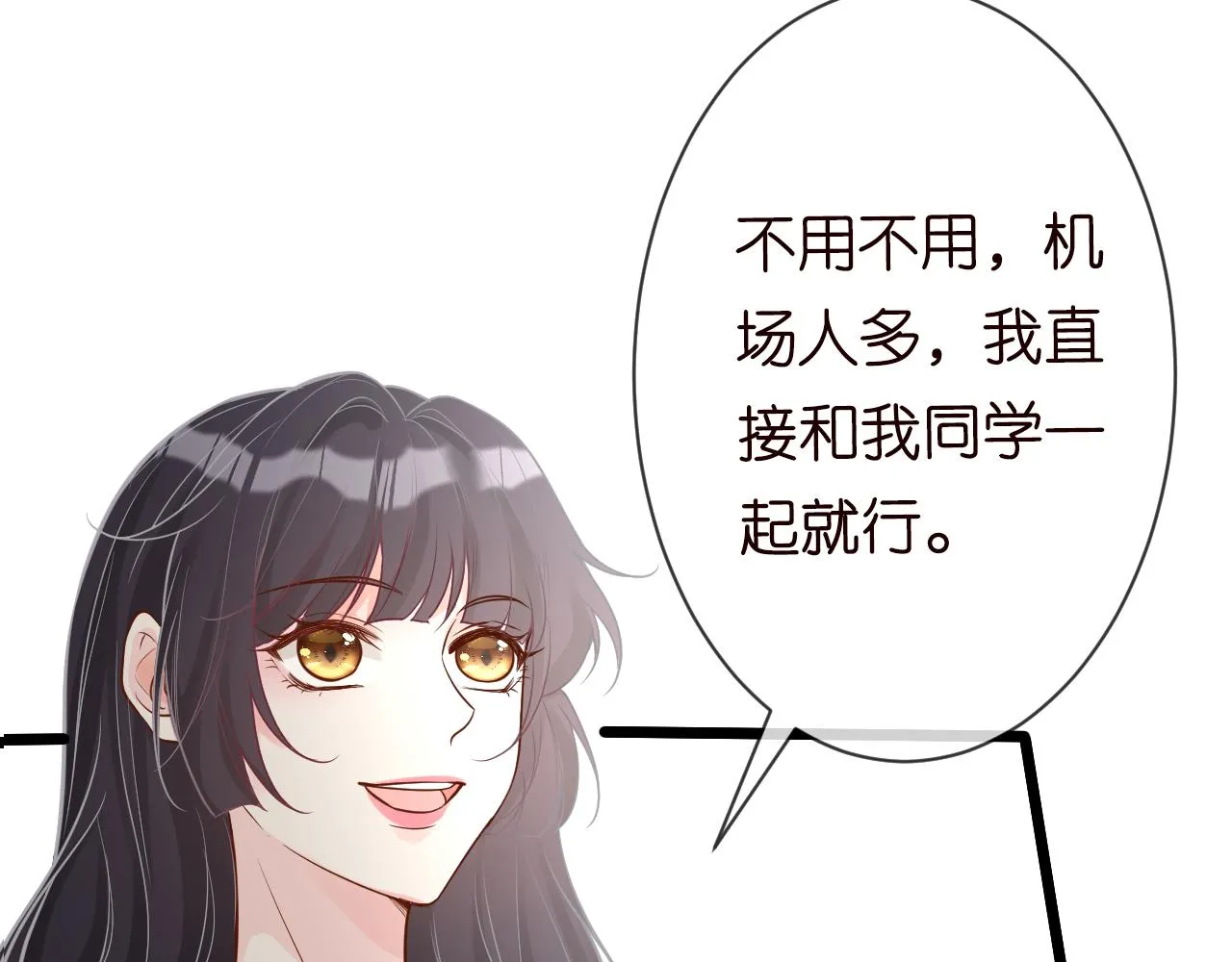 第67话 三哥的摸头杀 第104页