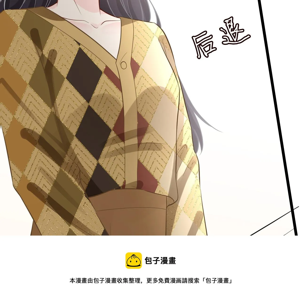 第67话 三哥的摸头杀 第105页