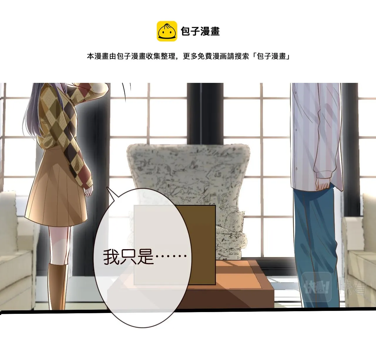 第67话 三哥的摸头杀 第109页