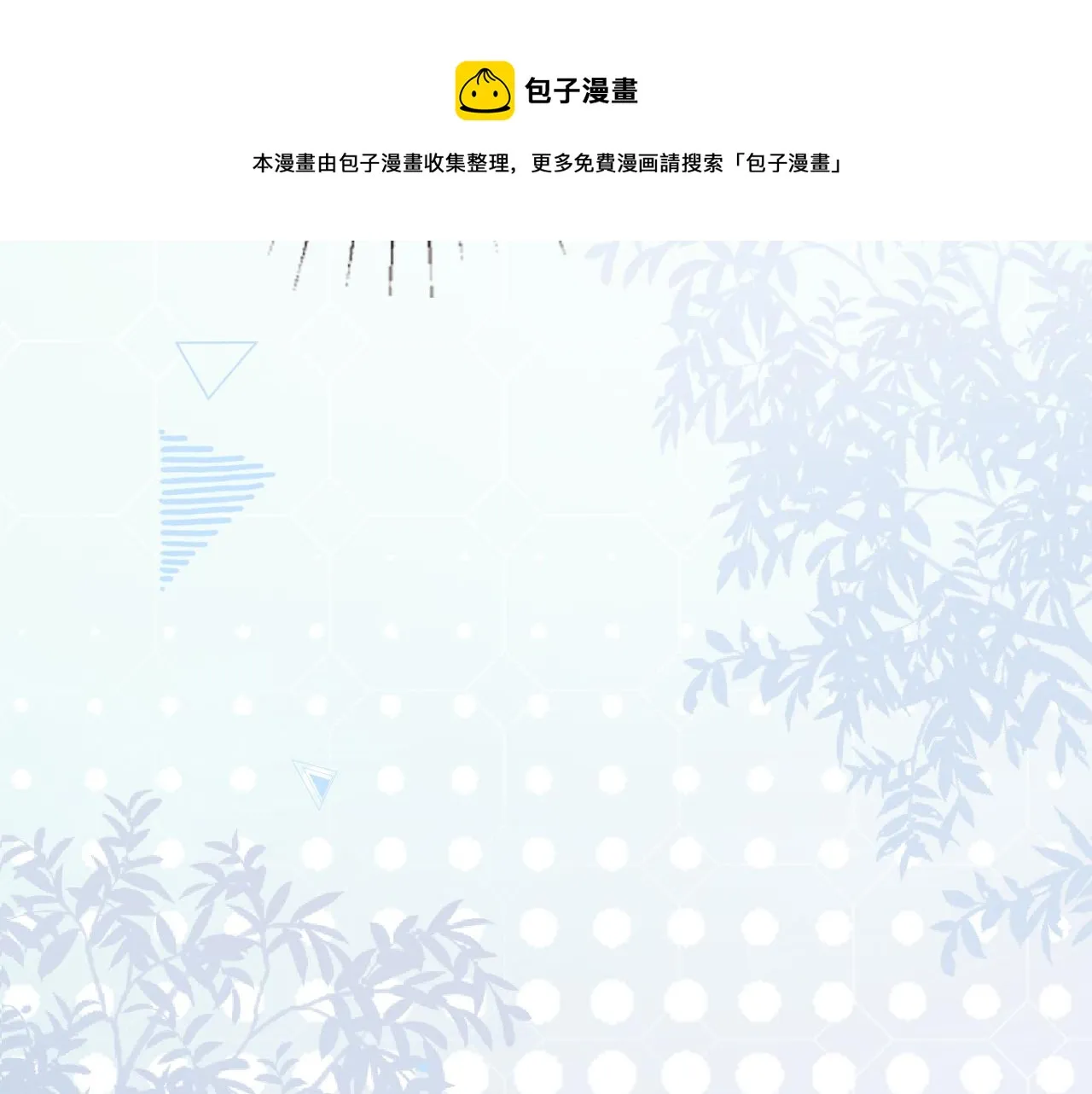 第67话 三哥的摸头杀 第117页