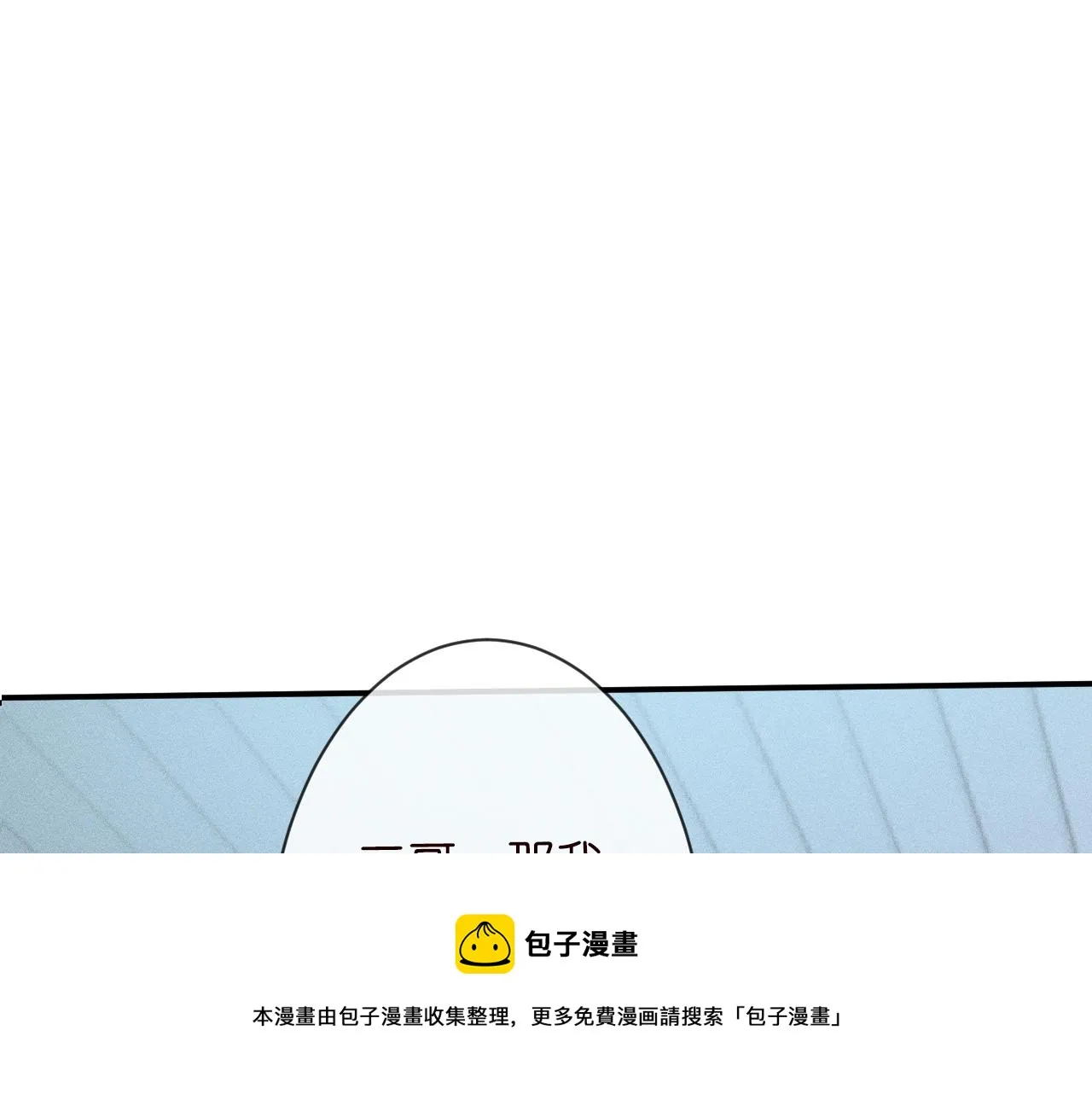 第67话 三哥的摸头杀 第121页