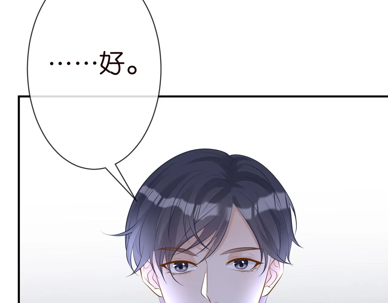 第67话 三哥的摸头杀 第128页