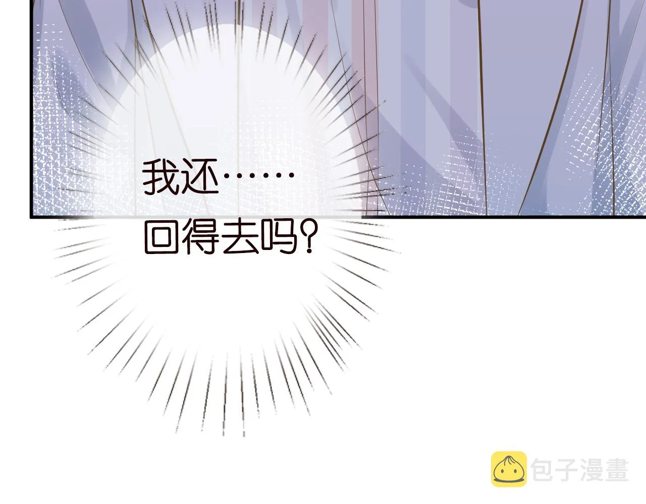 第67话 三哥的摸头杀 第130页