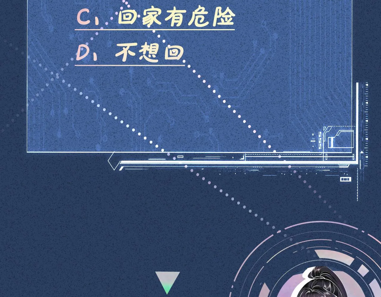 第67话 三哥的摸头杀 第134页