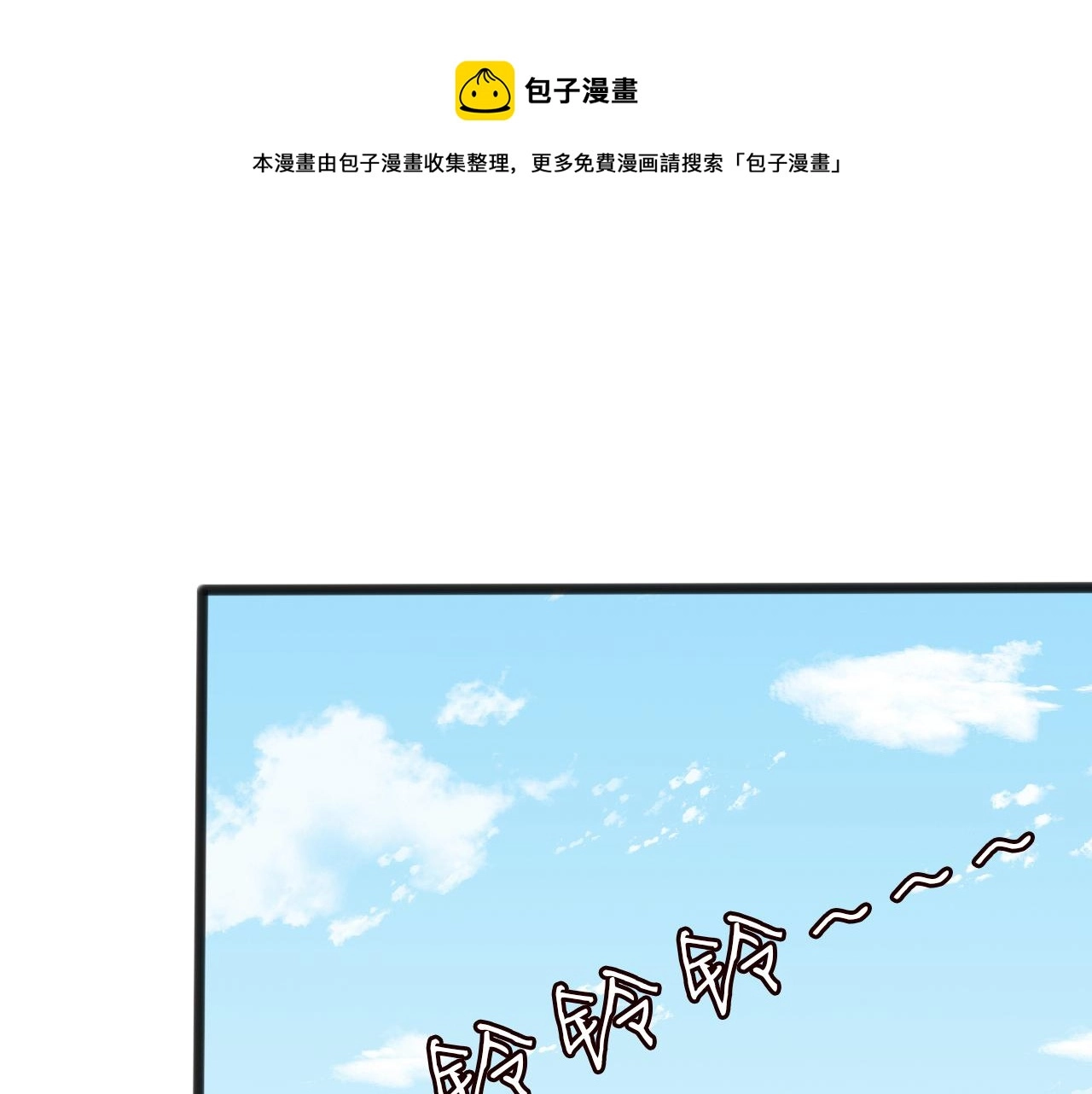 第66话 输了，就叫爸爸 第5页