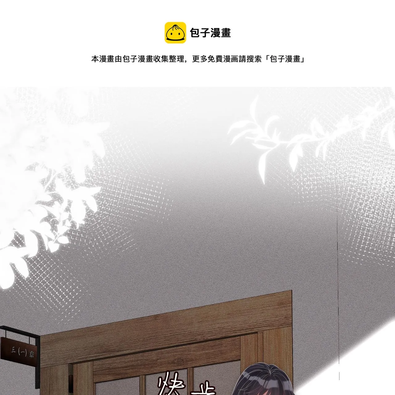 第66话 输了，就叫爸爸 第9页