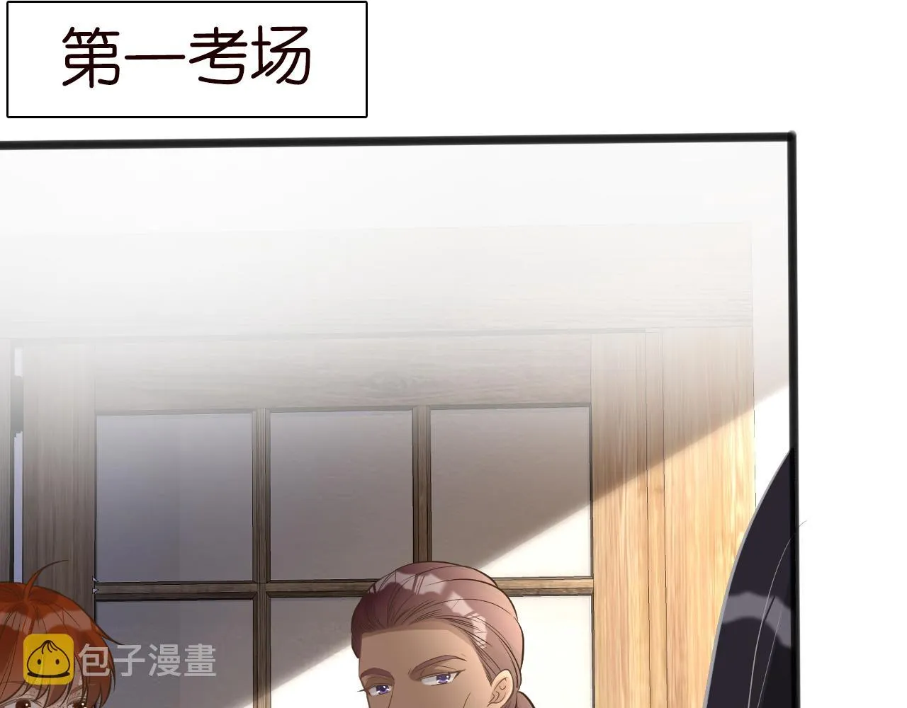 第66话 输了，就叫爸爸 第12页