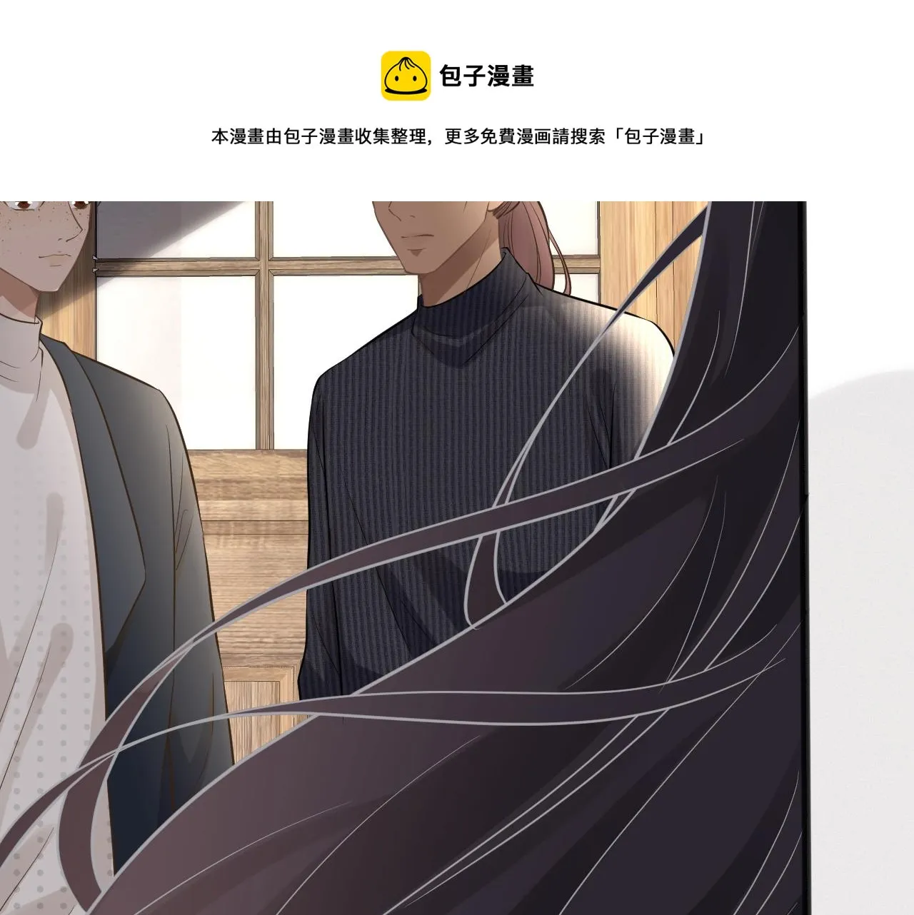 第66话 输了，就叫爸爸 第13页