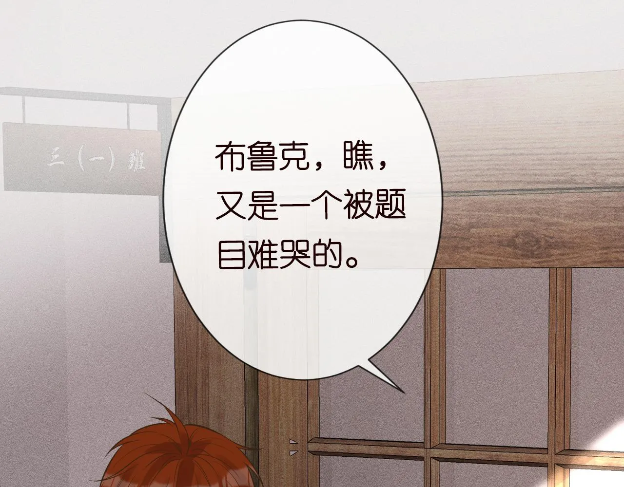 第66话 输了，就叫爸爸 第15页