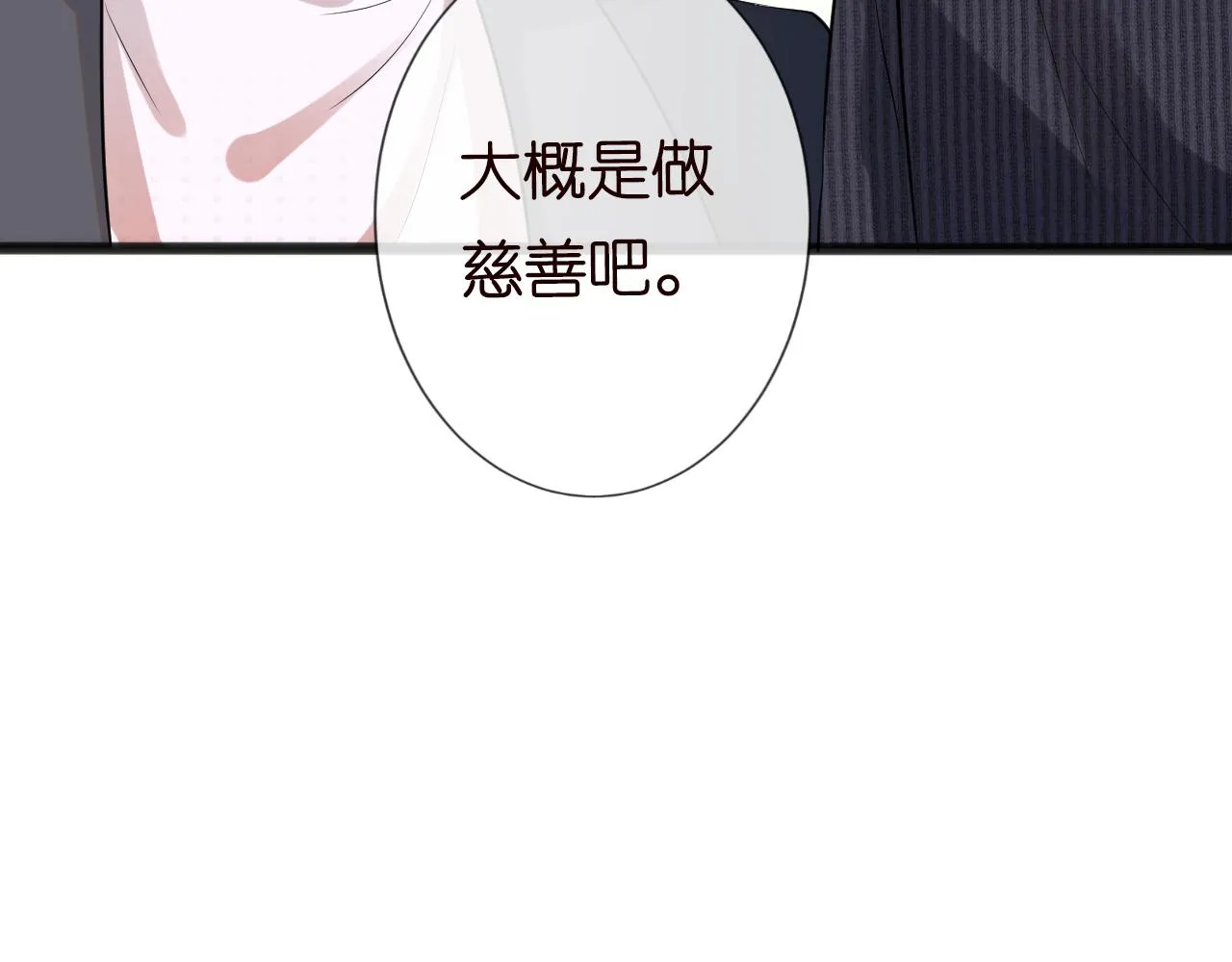 第66话 输了，就叫爸爸 第20页