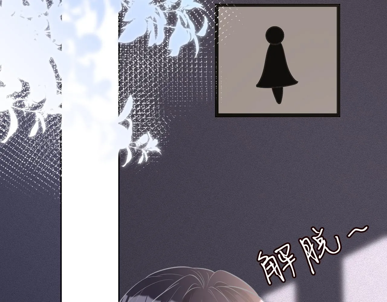 第66话 输了，就叫爸爸 第22页