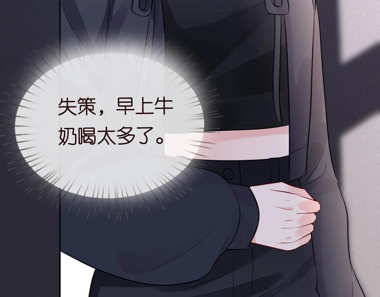 第66话 输了，就叫爸爸 第24页