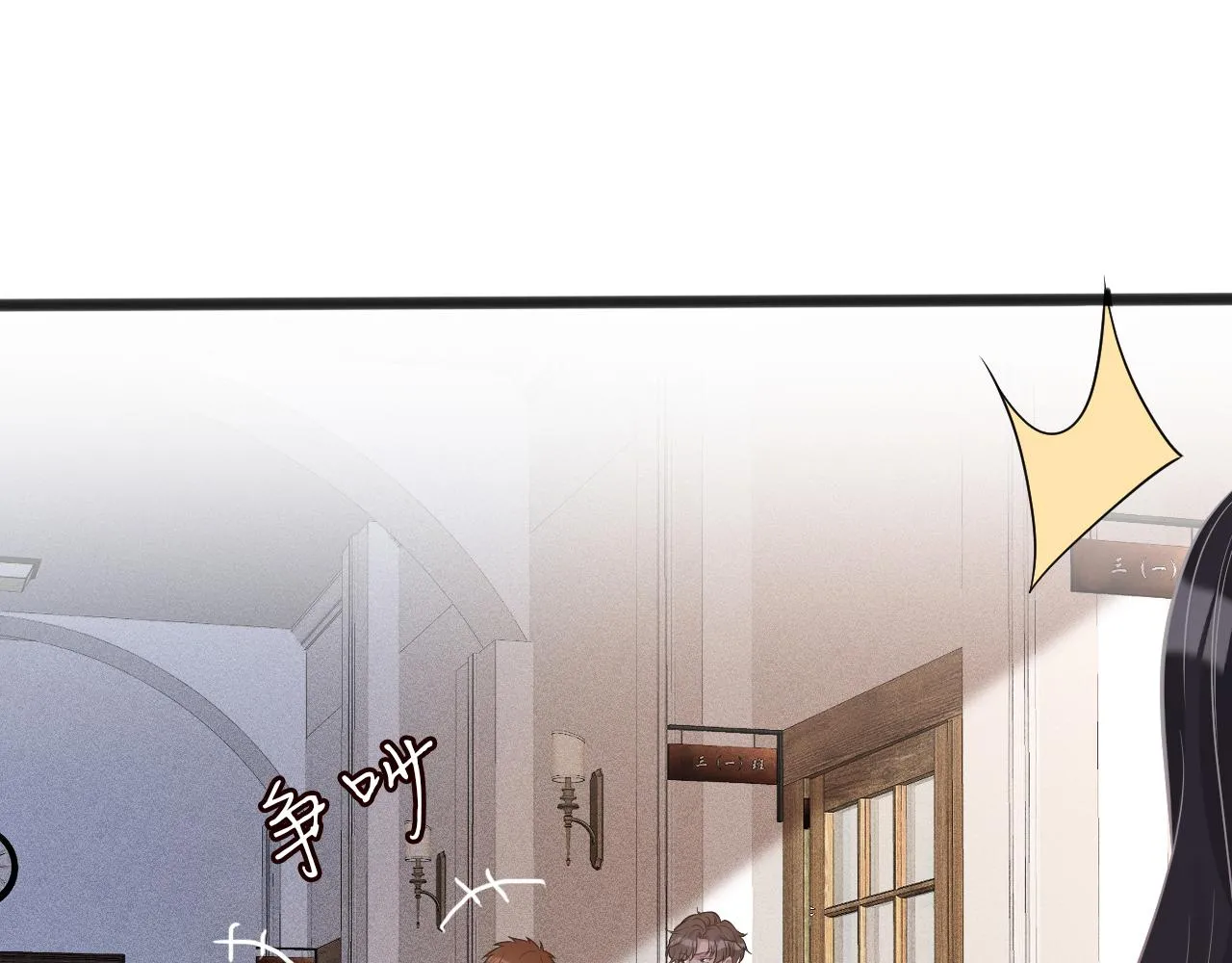 第66话 输了，就叫爸爸 第26页