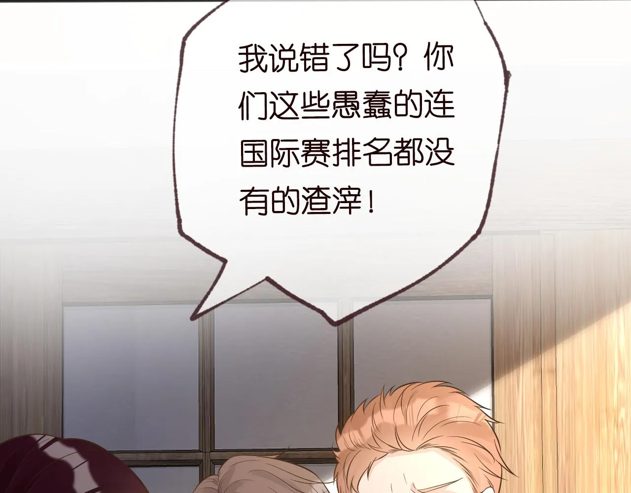 第66话 输了，就叫爸爸 第28页